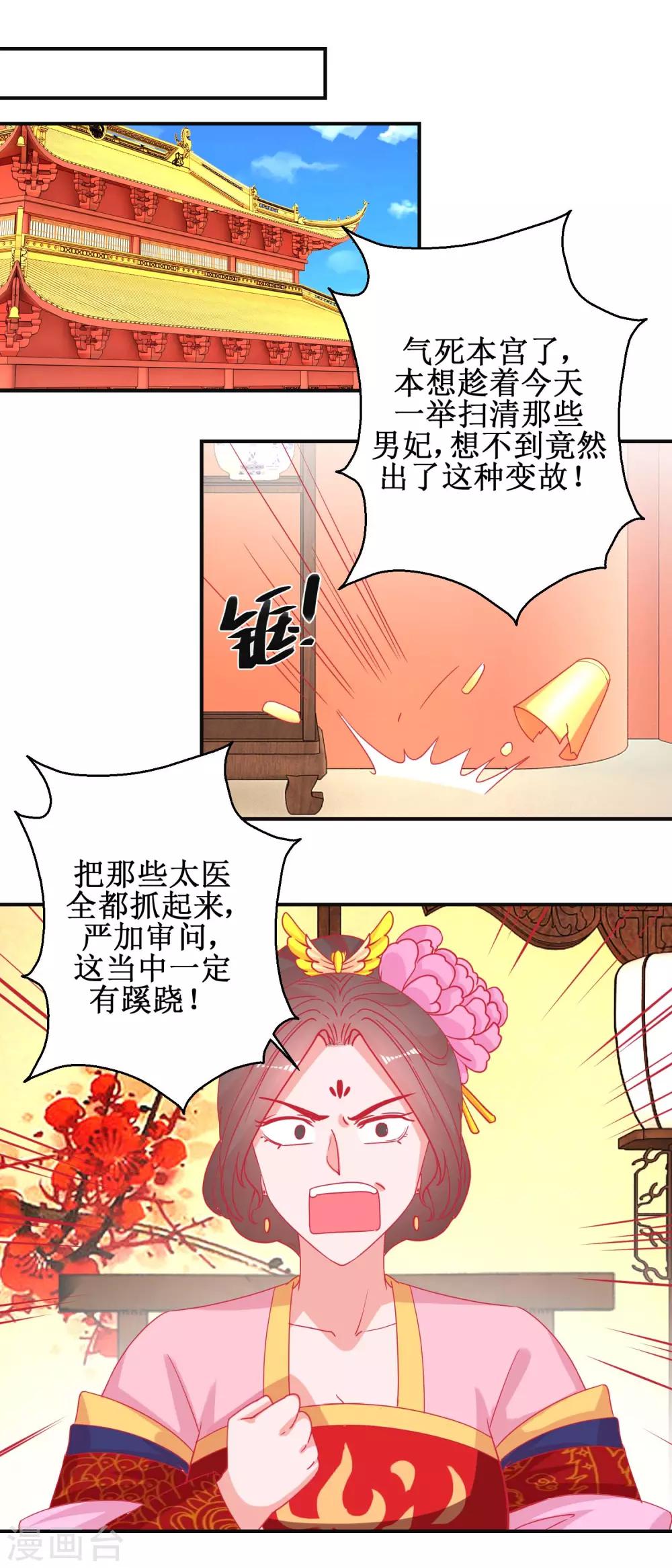 第91话 怀孕易保胎难-第96话