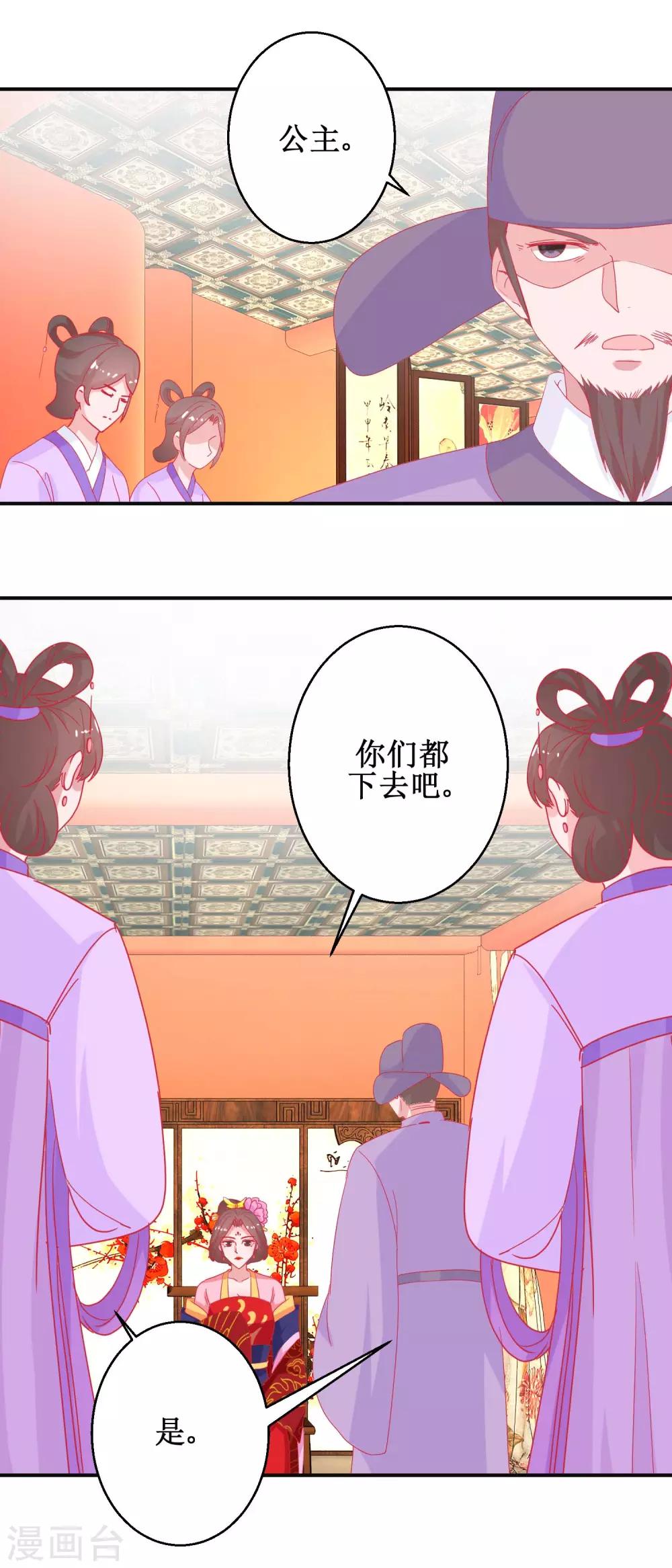 第91话 怀孕易保胎难-第96话