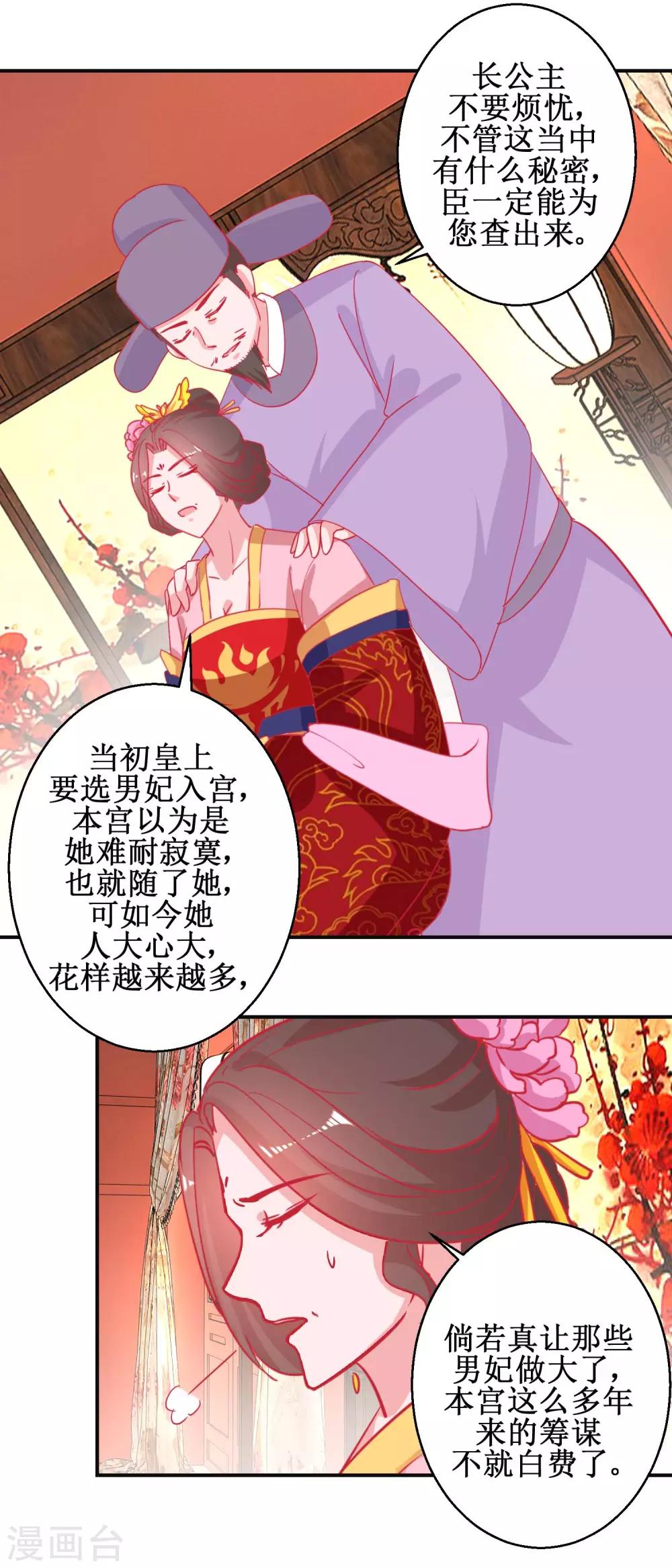 第91话 怀孕易保胎难-第96话
