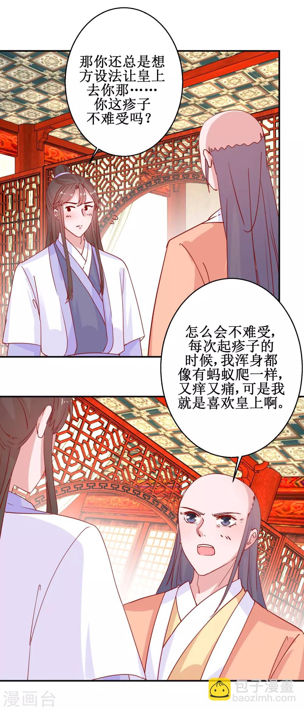 第94话 佗妃的隐疾-第100话
