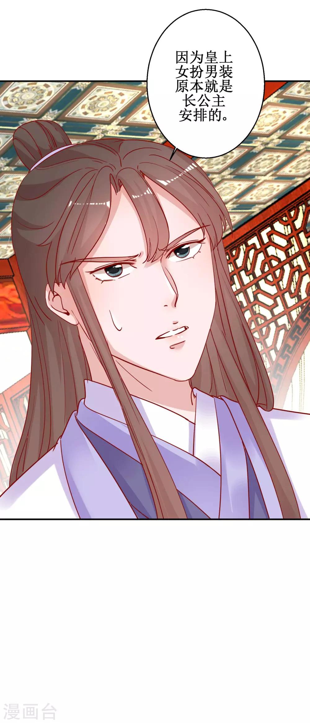 第94话 佗妃的隐疾-第100话