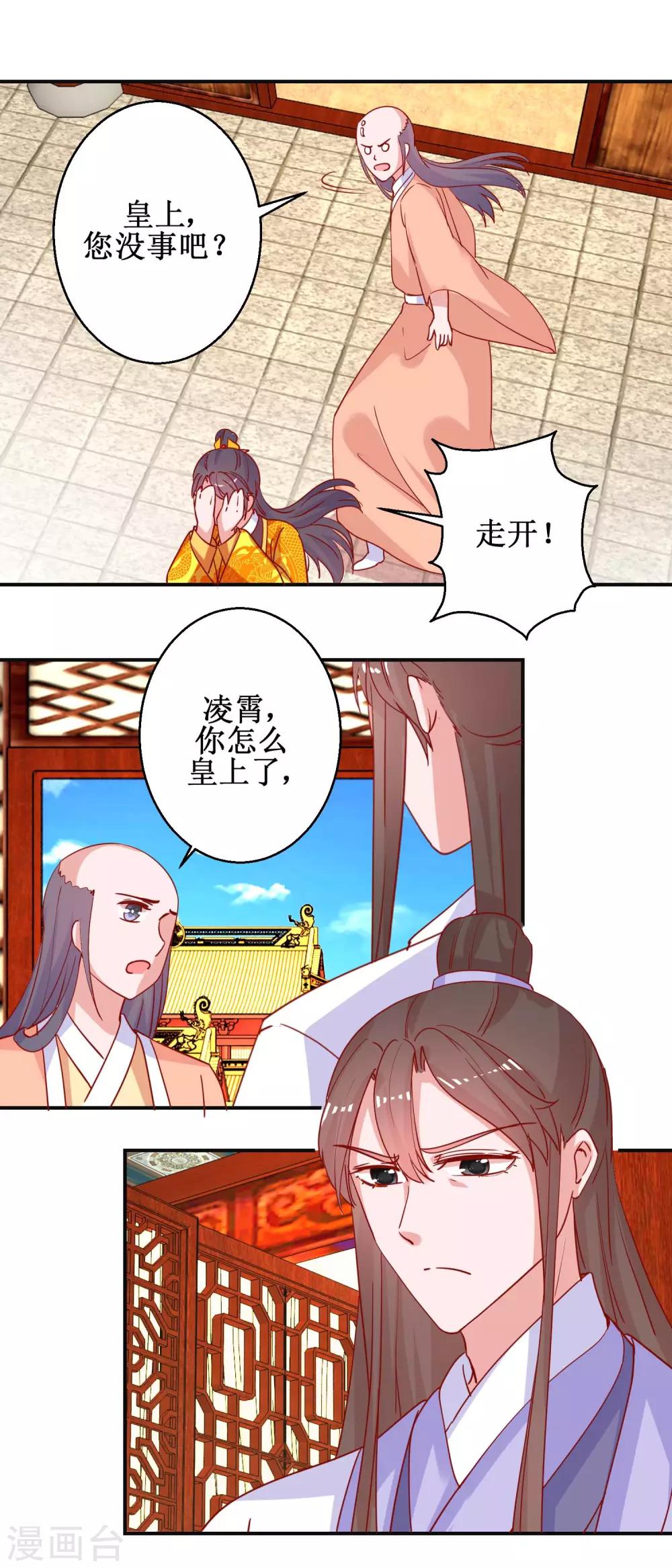 第94话 佗妃的隐疾-第100话