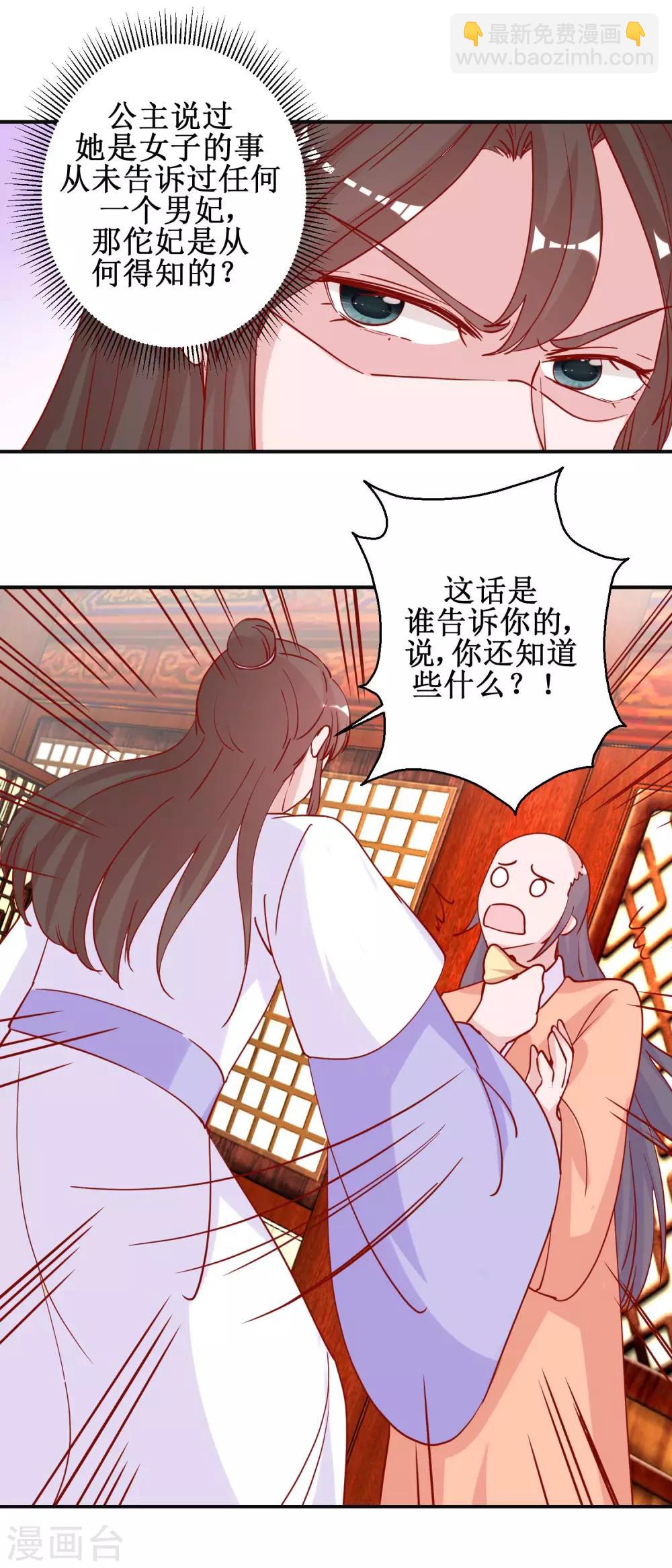 第94话 佗妃的隐疾-第100话