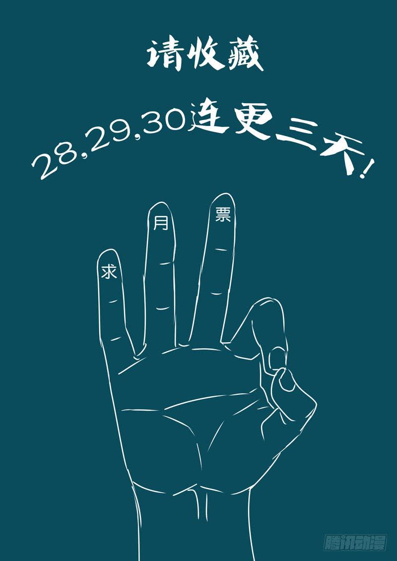 荒野-第2话