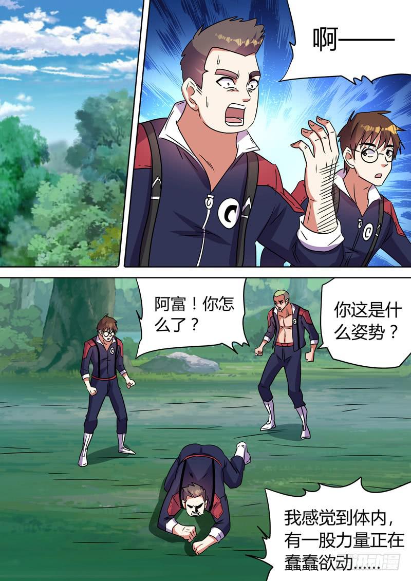 阴谋-第104话