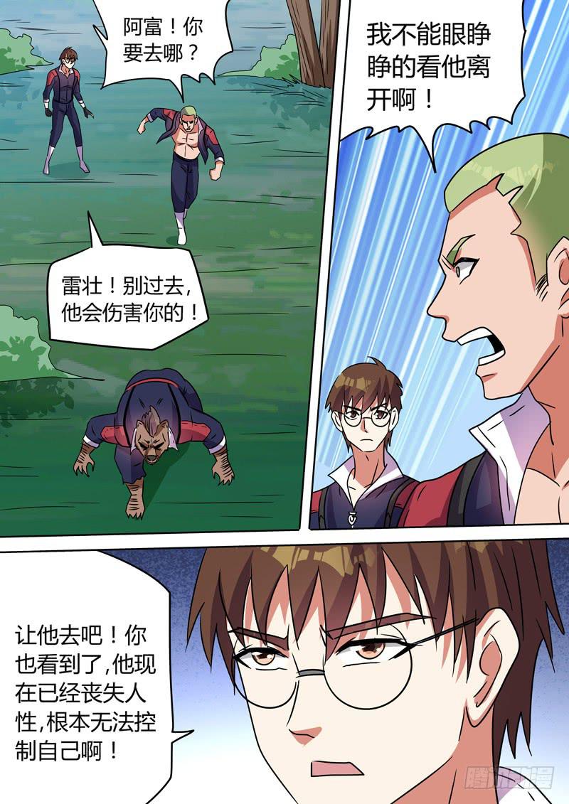 阴谋-第104话
