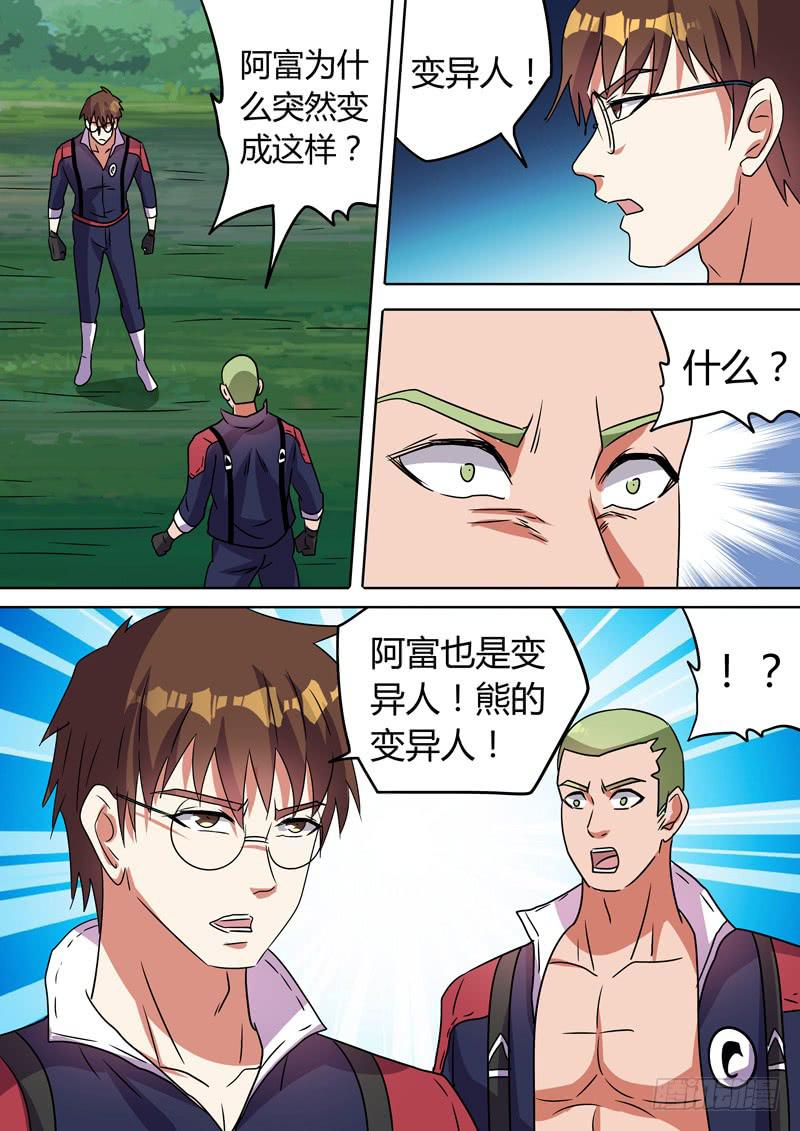 阴谋-第104话