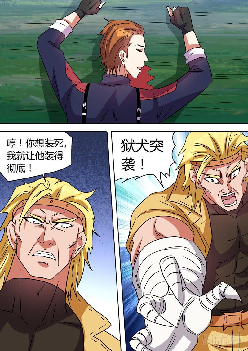 阴谋-第104话
