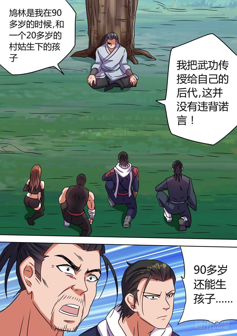 到达南福村-第106话