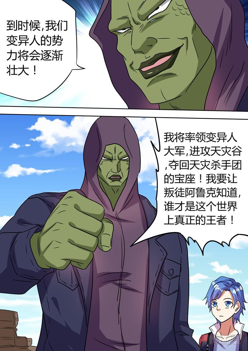 到达南福村-第106话