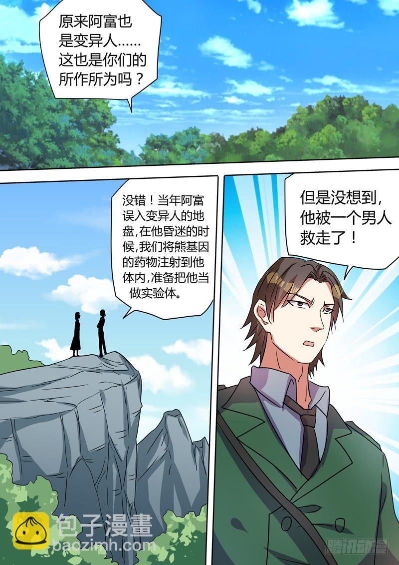 各大势力-第108话
