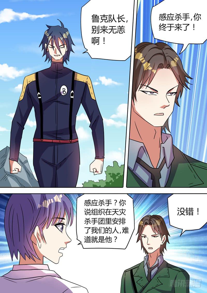 各大势力-第108话