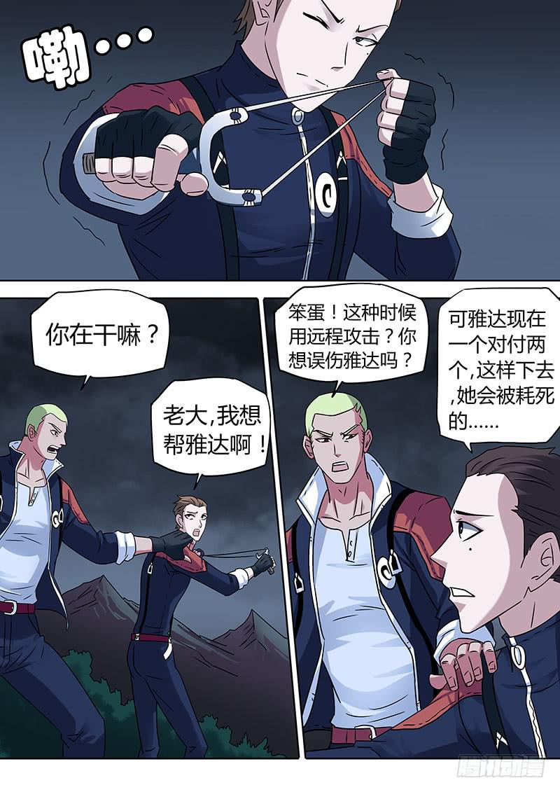 难缠的对手！-第20话