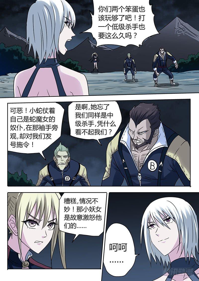 难缠的对手！-第20话