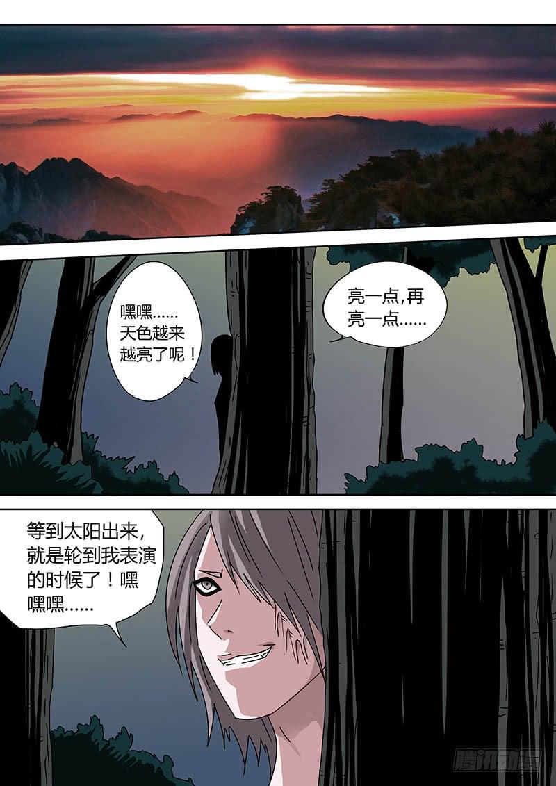 烈隆的担忧-第22话