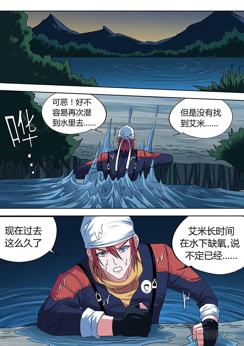 烈隆的担忧-第22话