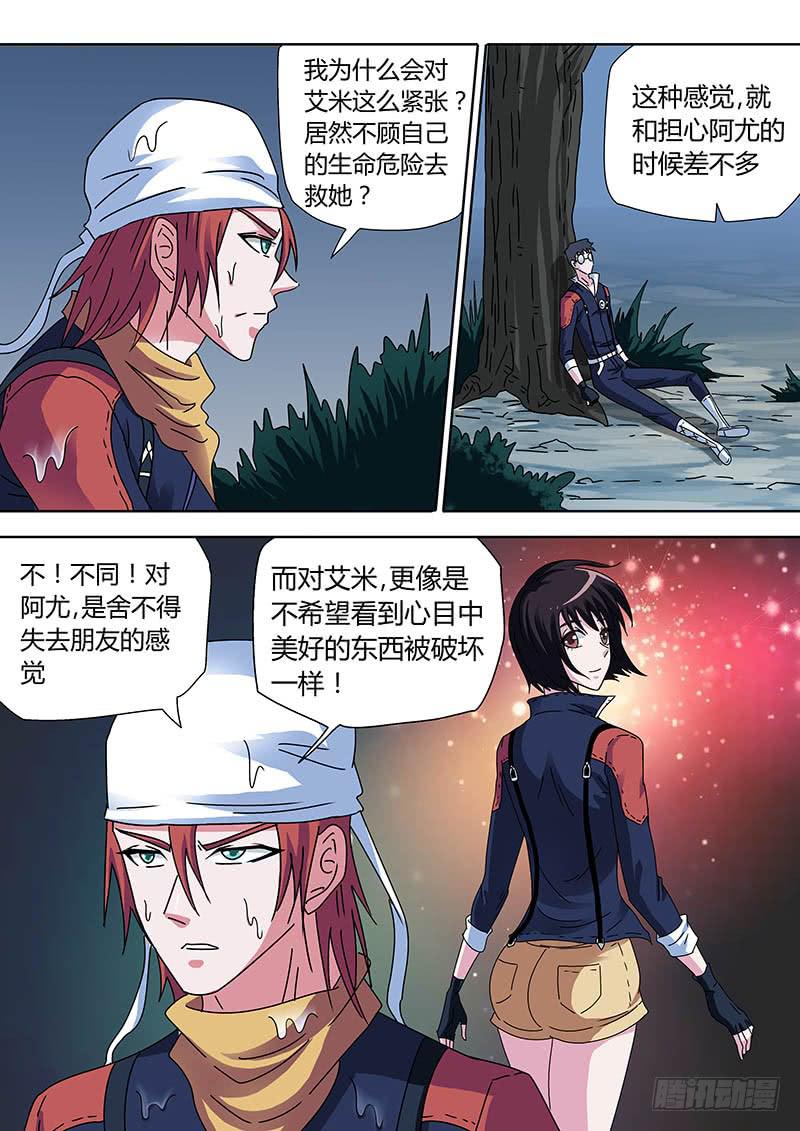 烈隆的担忧-第22话