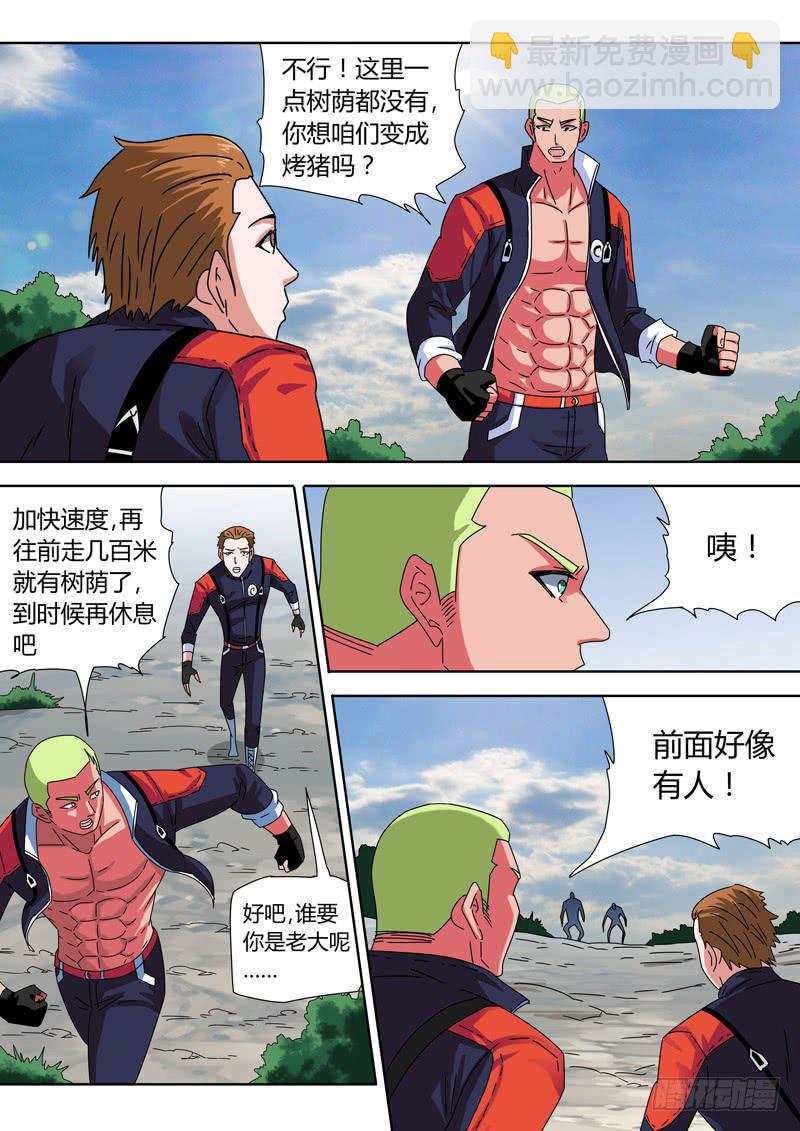 危机！少女的救星-第26话