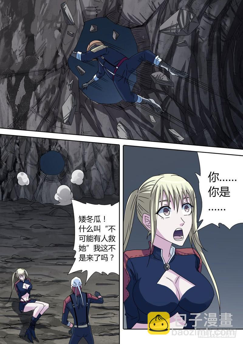 危机！少女的救星-第26话