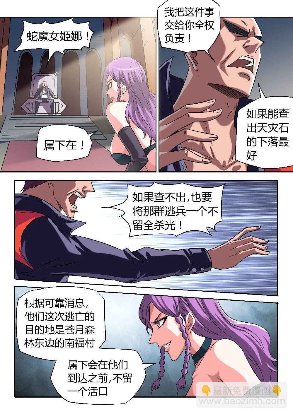 &ldquo;开膛手&rdquo;卡尔！-第4话