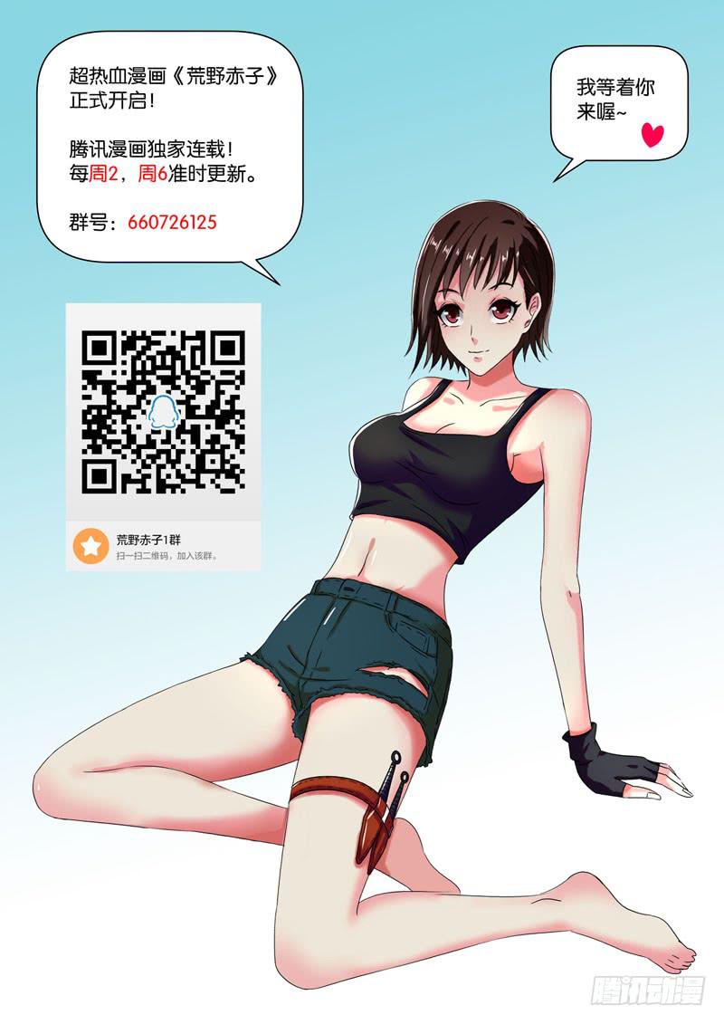 &ldquo;开膛手&rdquo;卡尔！-第4话