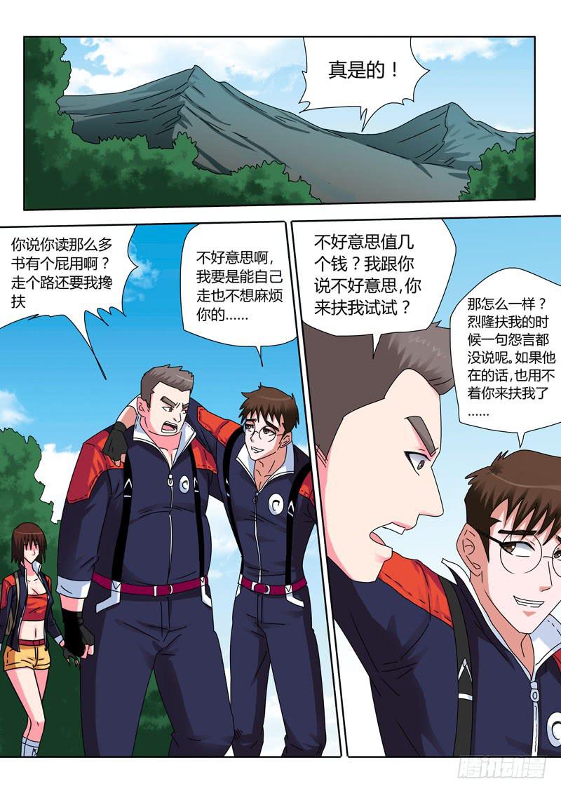 百科大王阿尤！-第32话