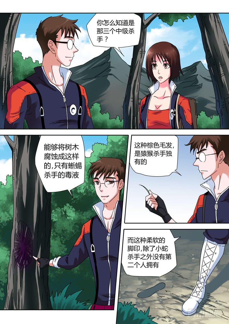 百科大王阿尤！-第32话