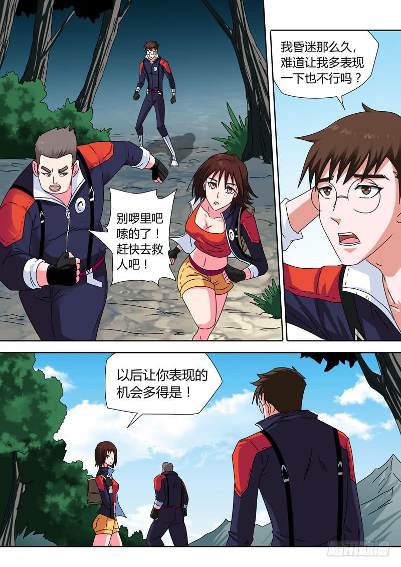 百科大王阿尤！-第32话