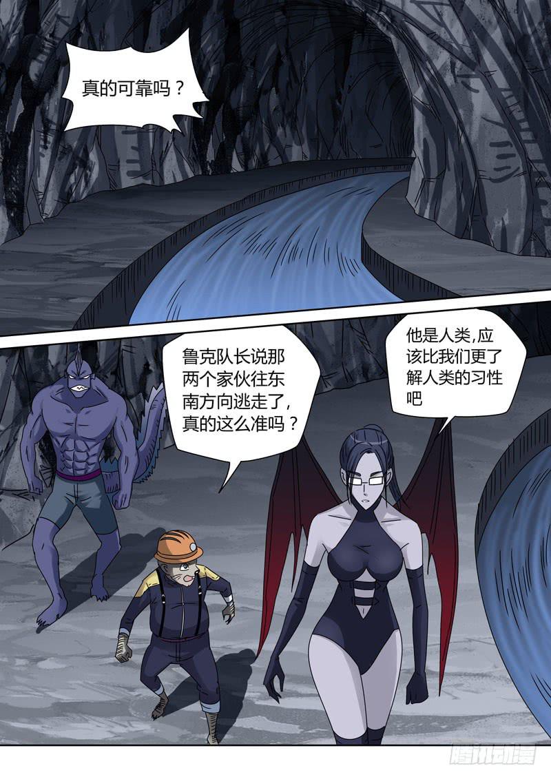 百科大王阿尤！-第32话