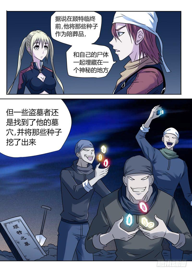 神秘的信！-第34话