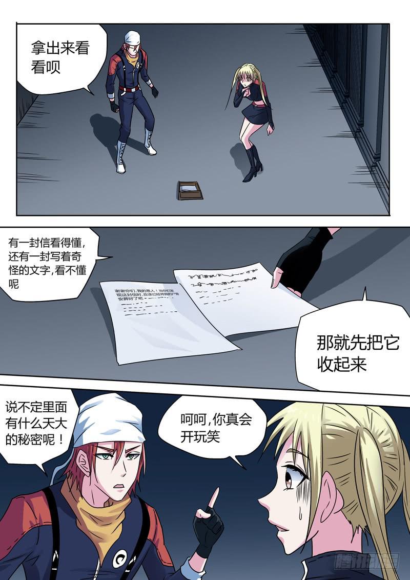 神秘的信！-第34话