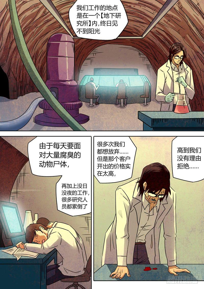 神秘的信！-第34话