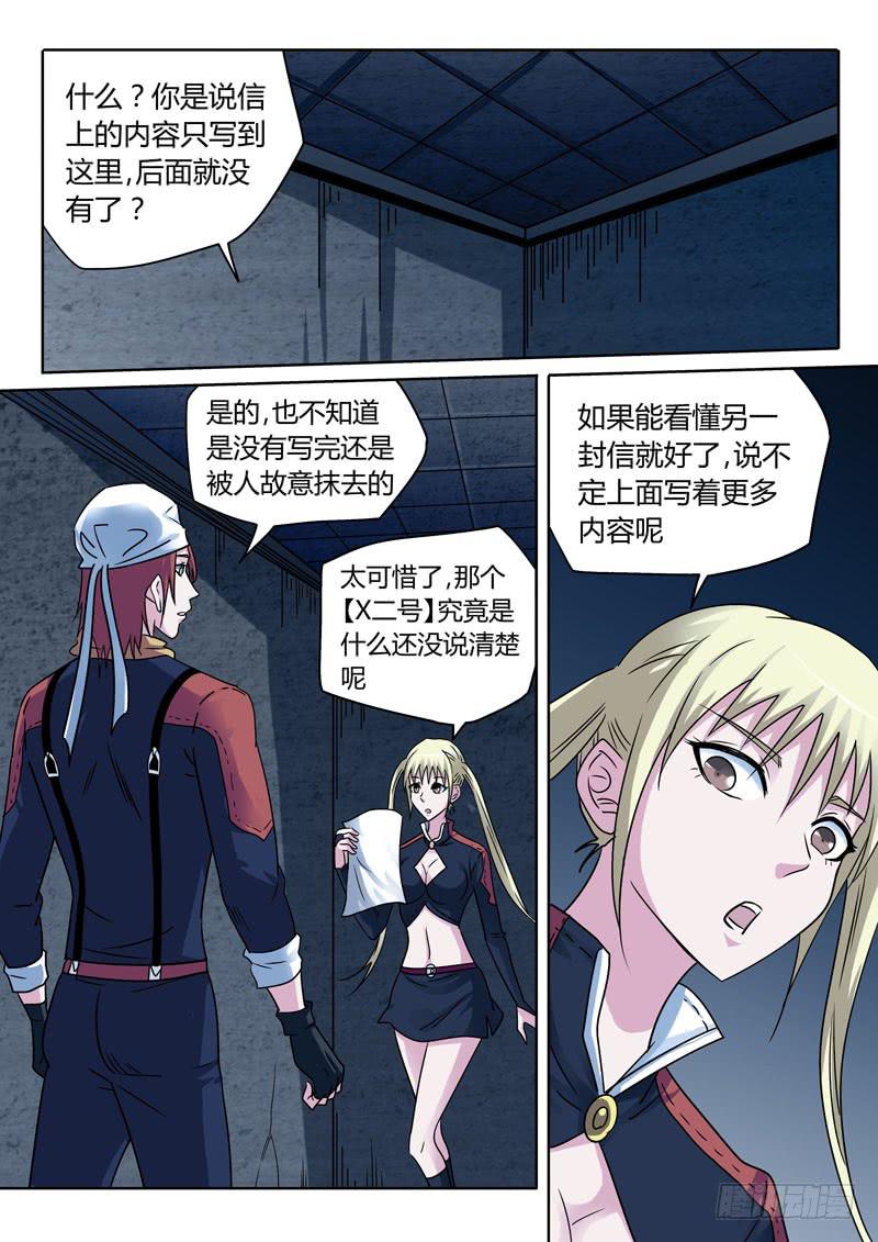 命悬一线！-第36话
