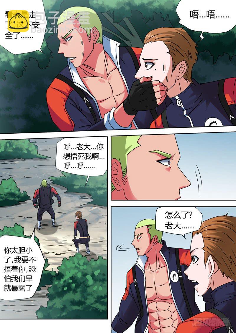 命悬一线！-第36话