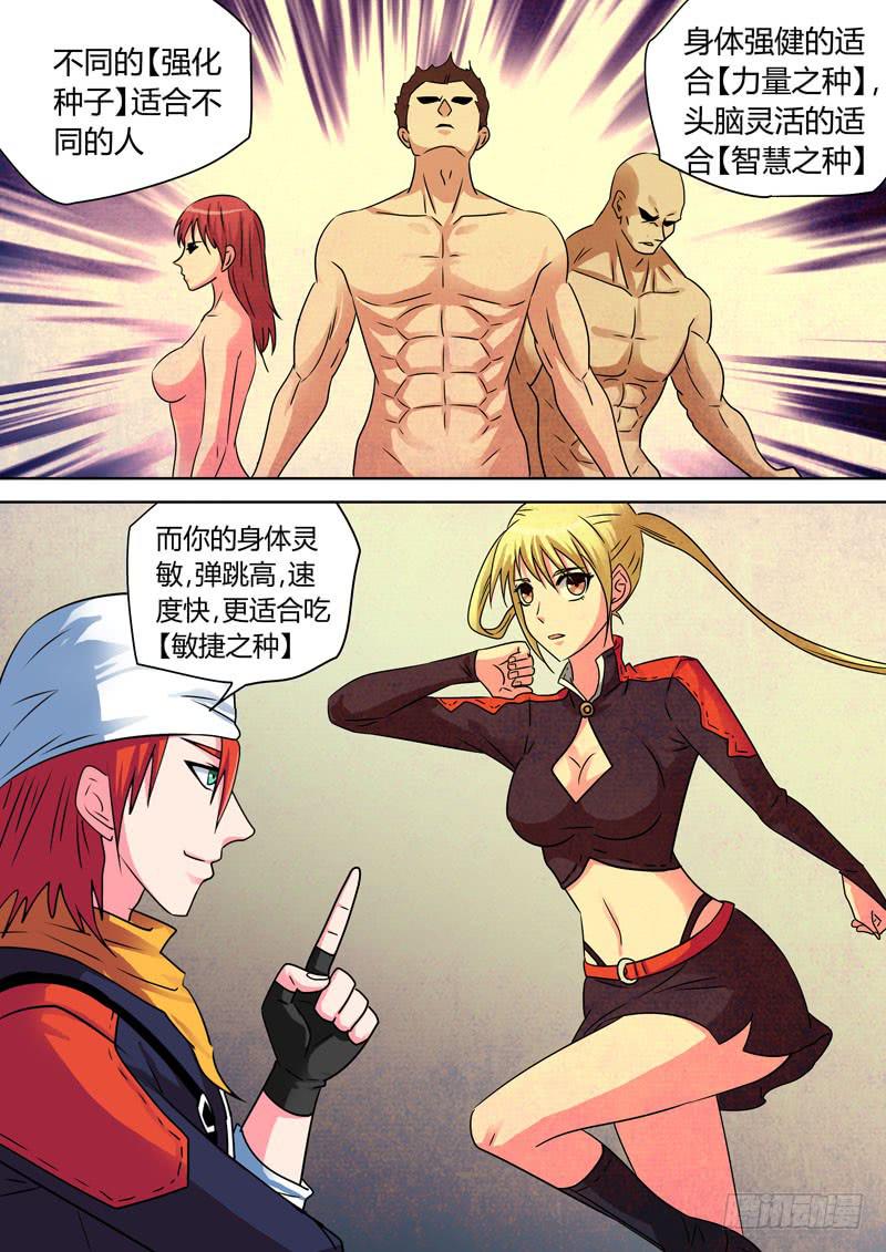 命悬一线！-第36话