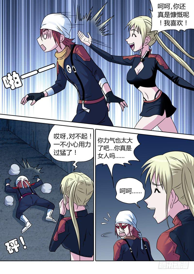 命悬一线！-第36话