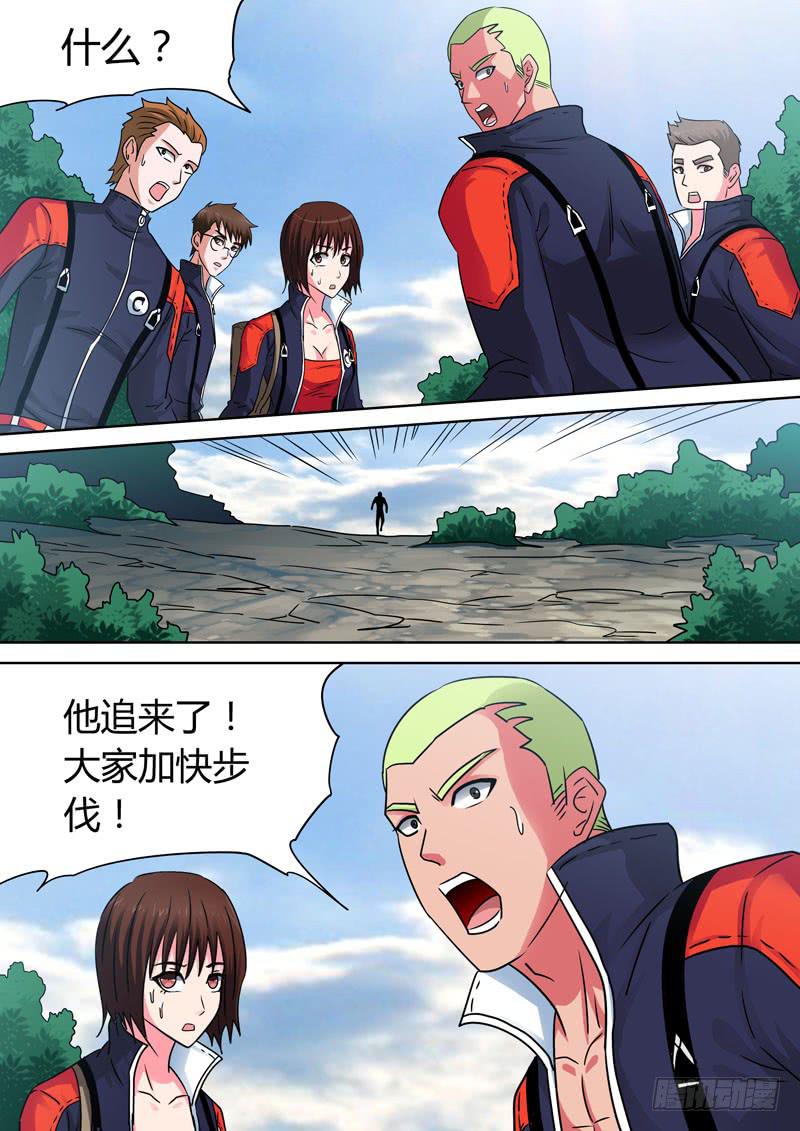 玄冰乱舞-第40话