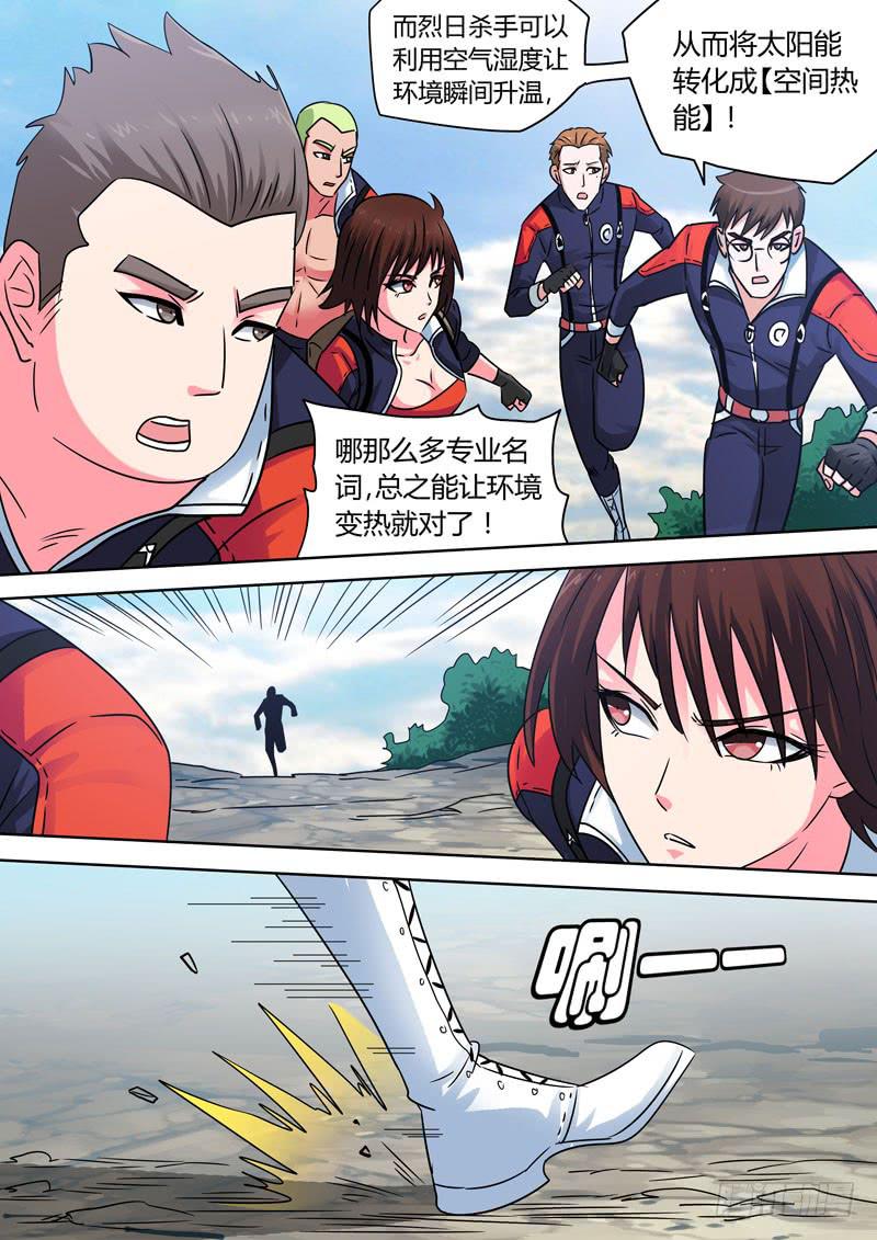 玄冰乱舞-第40话