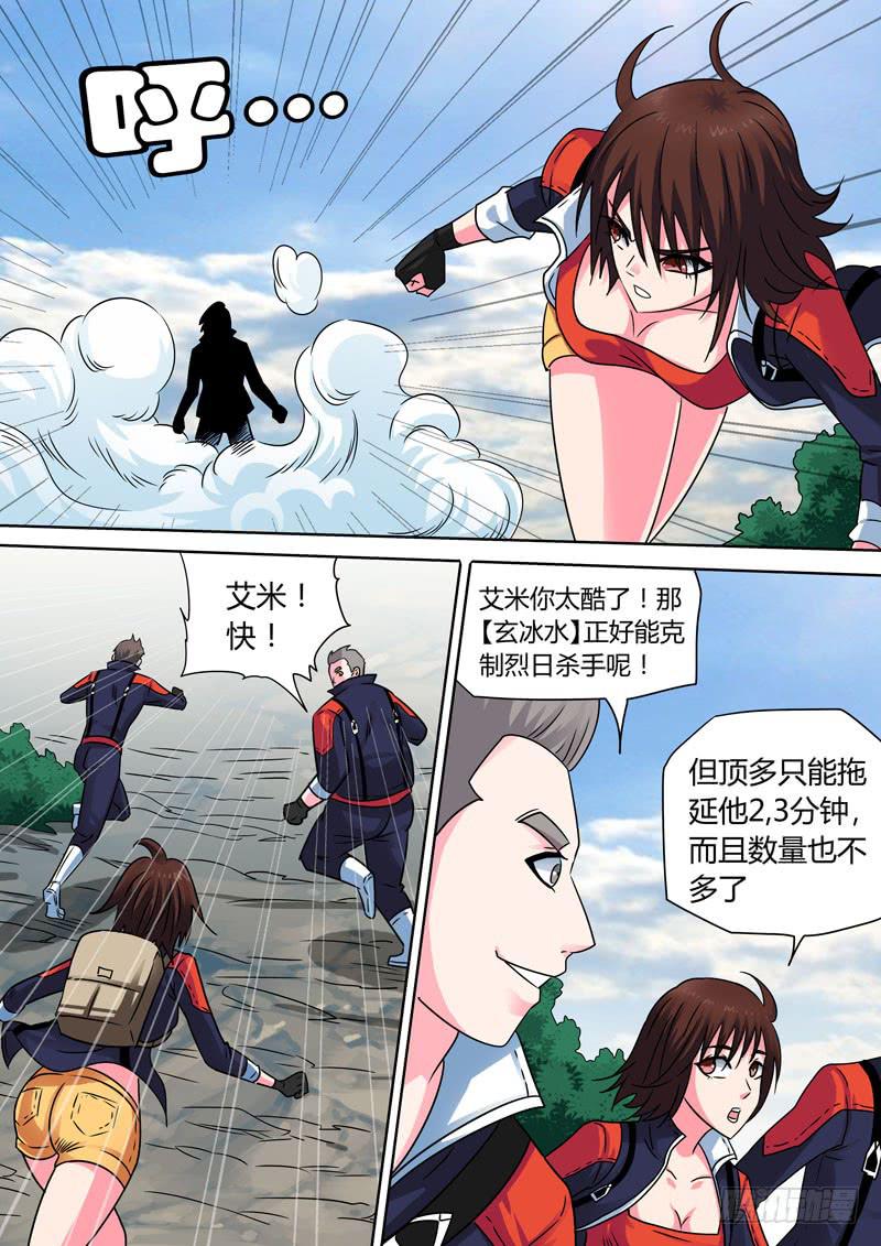 玄冰乱舞-第40话