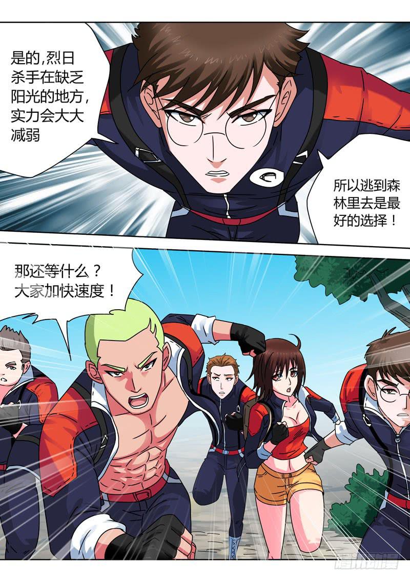 玄冰乱舞-第40话