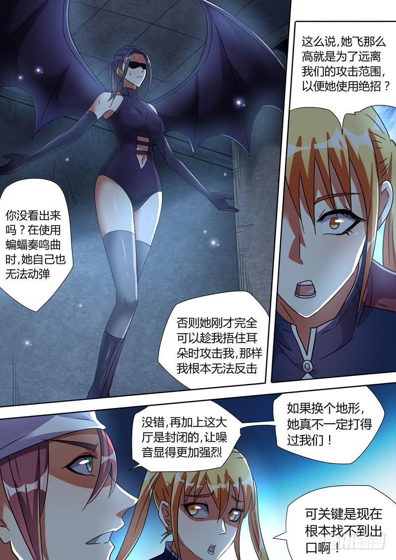 峰回路转-第46话