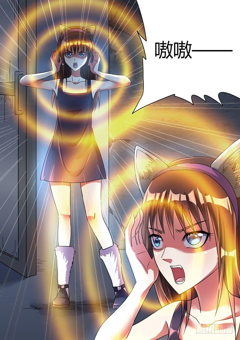 狼耳少女-第50话