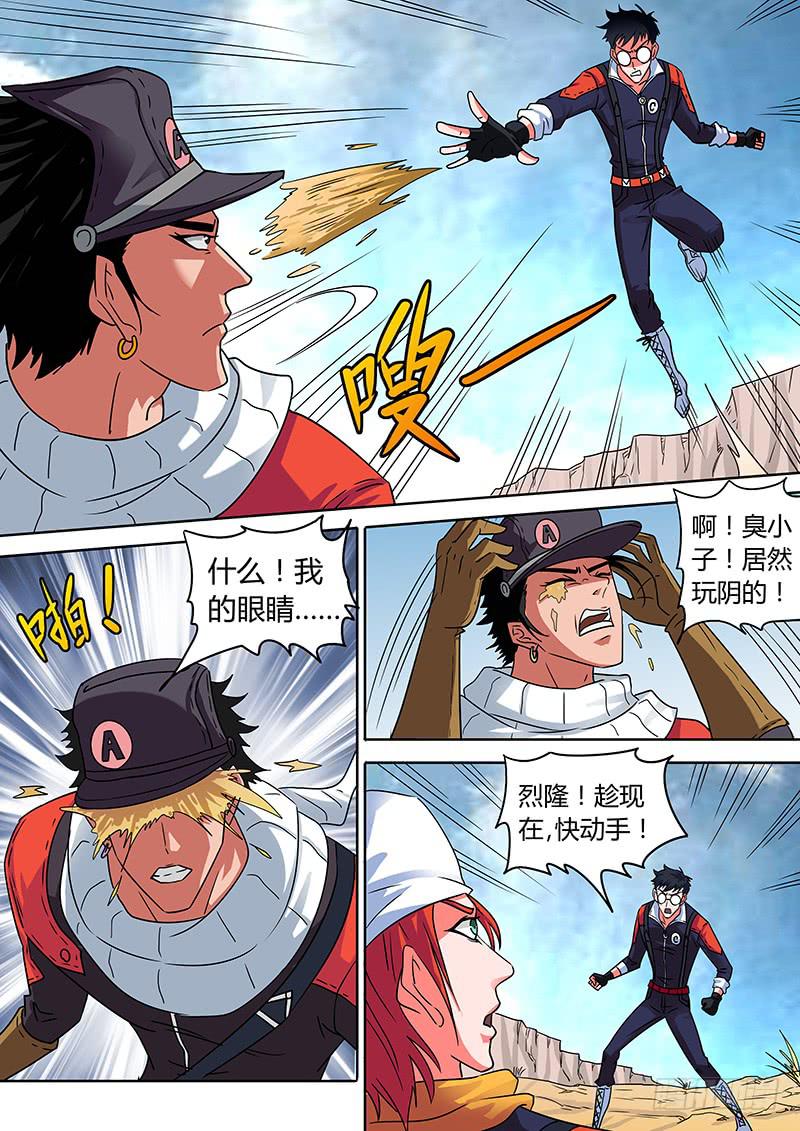绝招！反手开膛斩！-第6话