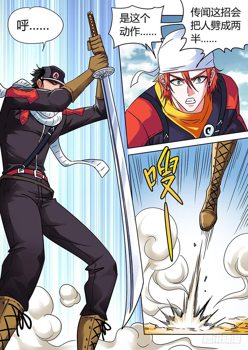 绝招！反手开膛斩！-第6话