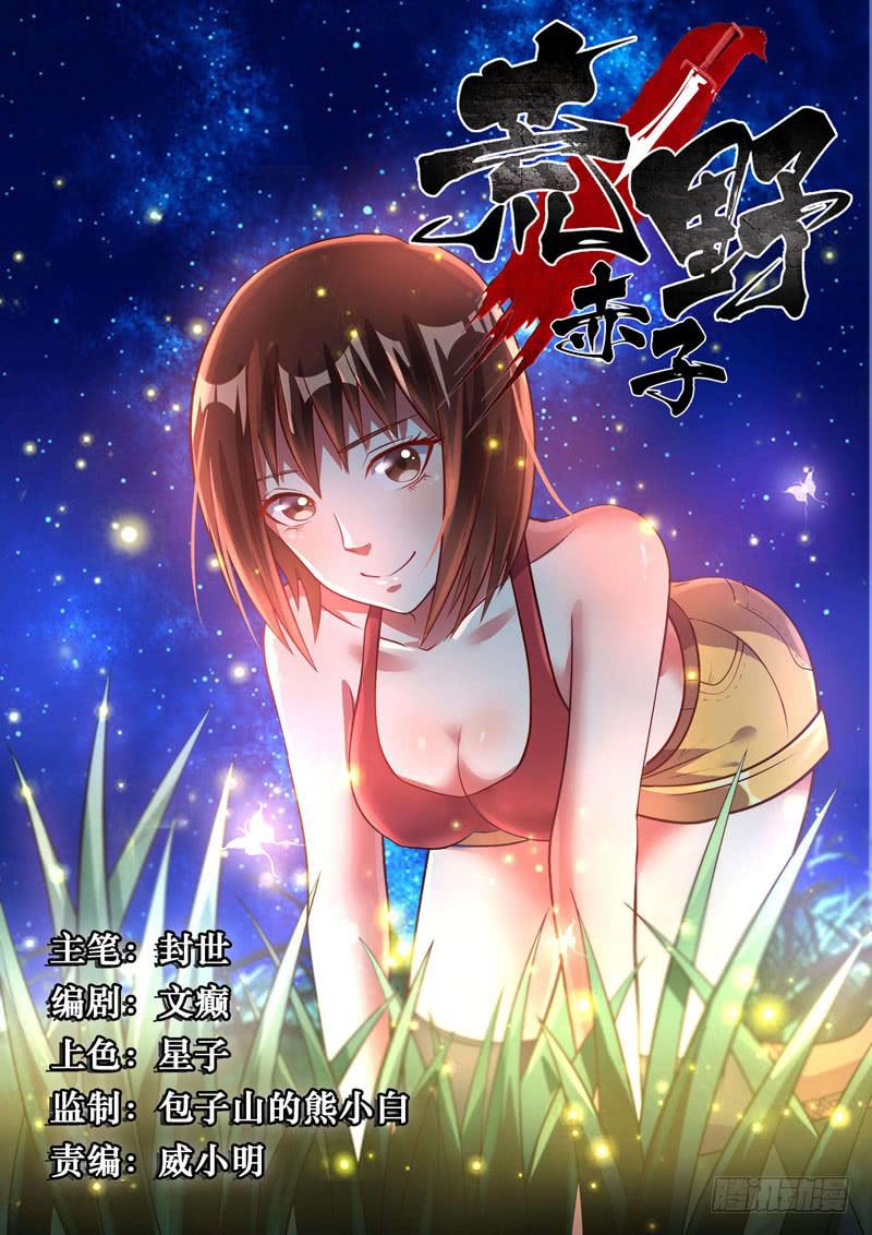 地下牢房-第52话