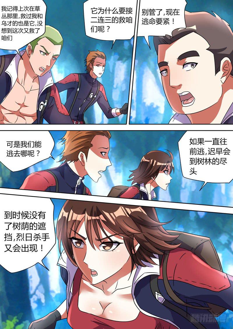 地下牢房-第52话