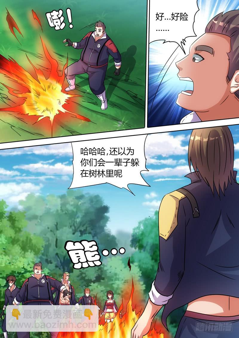 狭路相逢-第54话