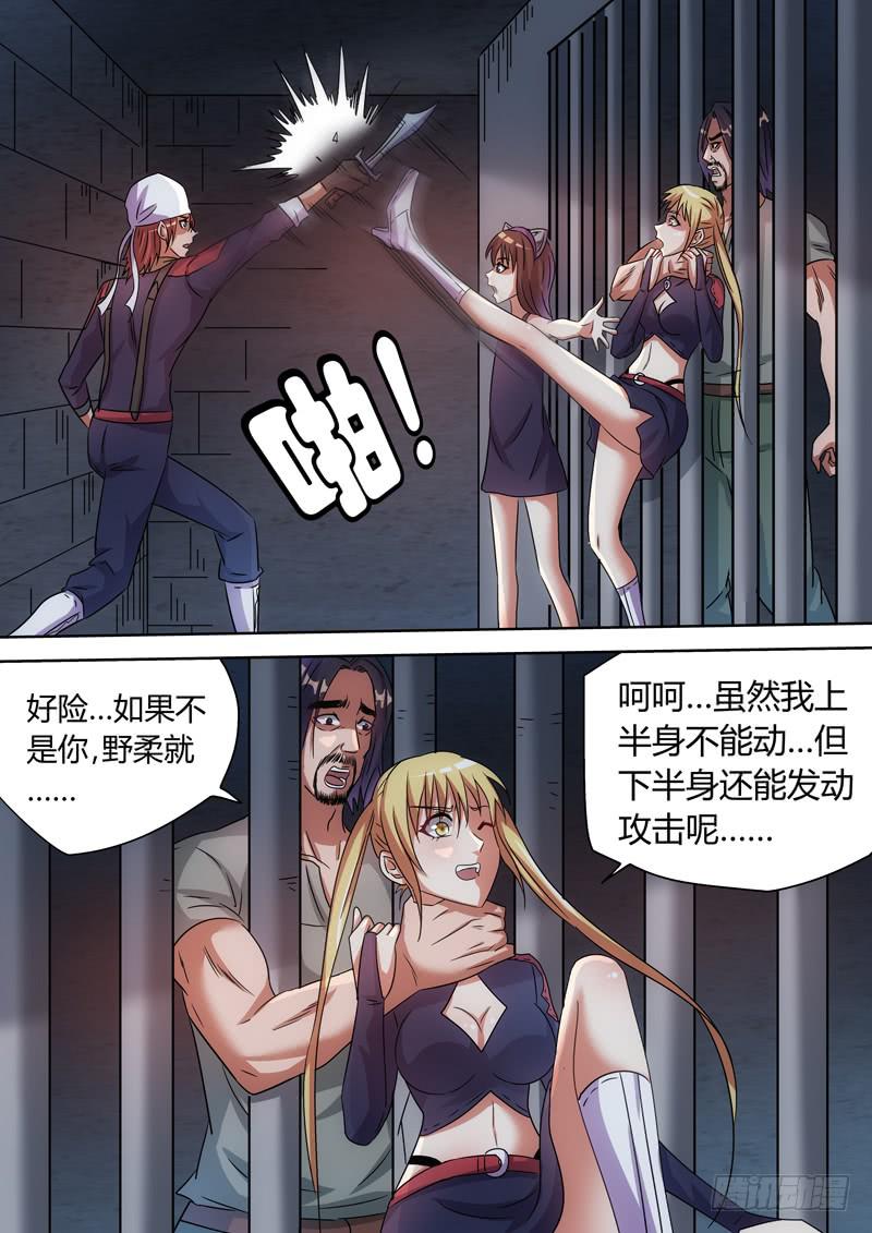 变异人父女-第56话