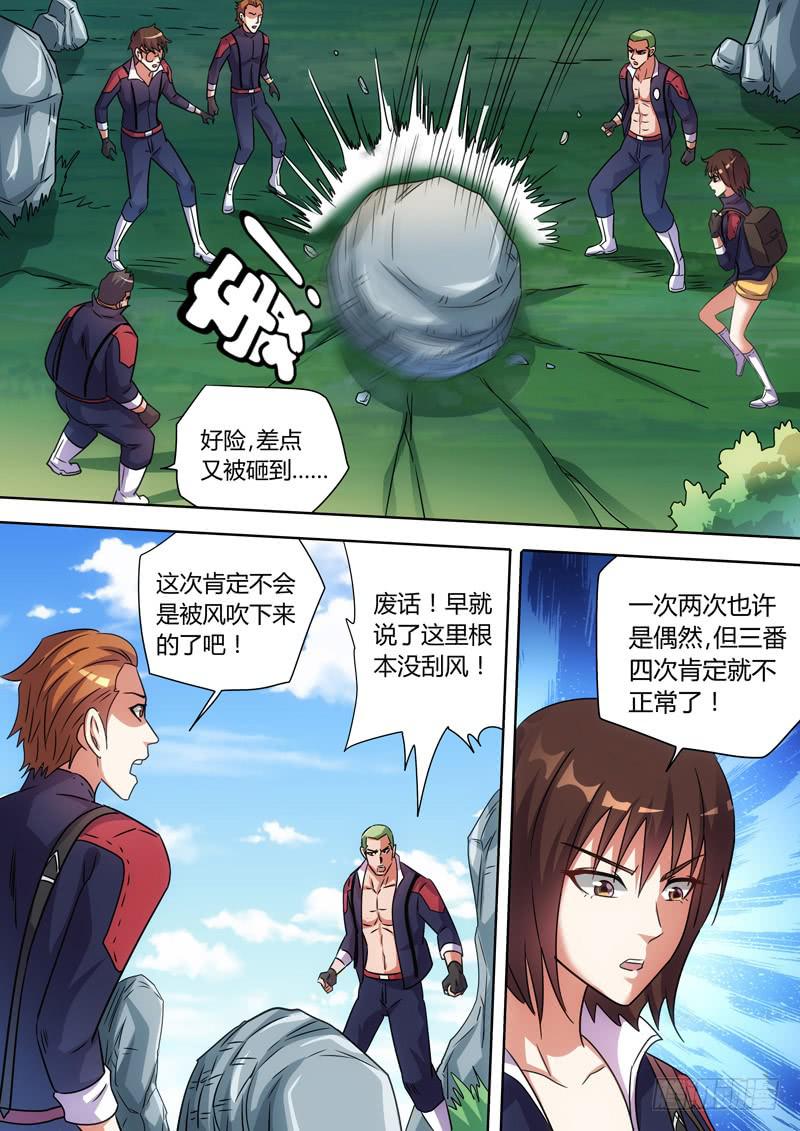 巨岩杀手-第58话