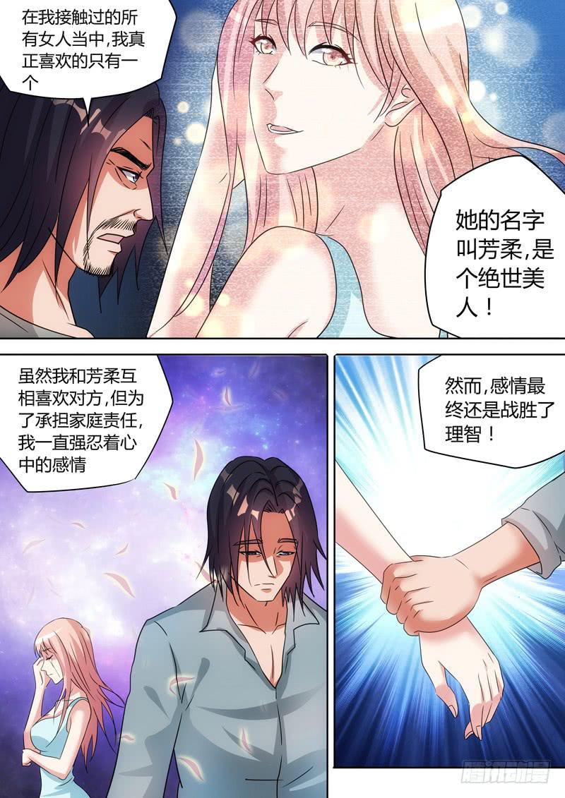 艾瑞克与芳柔-第60话